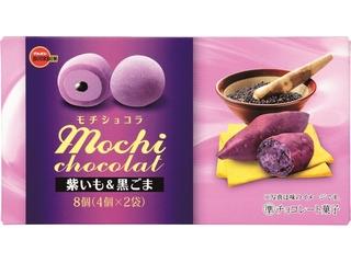 モチショコラ紫芋