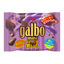 ガルボ紫芋
